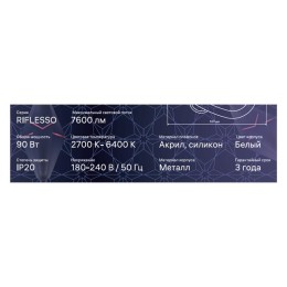 Люстра светодиодная RIFLESSO 90Вт 520х520х60мм 38кв.м потолочная ДУ 3 режима диммир. бел. Ritter 523