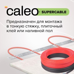 Комплект "Теплый пол" (кабель) Supercable 18W-30 CALEO УП-00000284