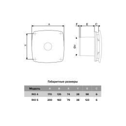 Вентилятор накладной RIO D100 обратн. клапан Matt white DiCiTi RIO 4C Matt white