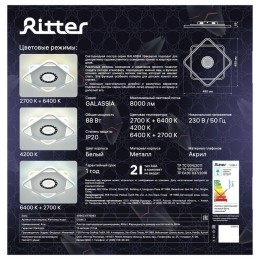 Люстра светодиодная GALASSIA 88Вт 2700К+6400К/4200К/6400К+2700К 480х480х55мм 40кв.м ДУ 3 режима димм