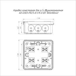 Коробка огнестойкая ОП 100х100х40мм Е15-Е120 двухкомпонентная Промрукав 60-0303-9005-FR2.5-8