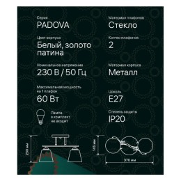 Люстра PADOVA 2хE27 370х145х230мм потолочная метал. бел. Ritter 52510 3