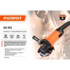 Машина углошлифовальная (УШМ) AG 150 тонкий корпус пылезащ. 1390Вт Диск 150мм PATRIOT 110301155