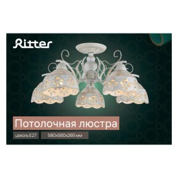 Люстра RAVENNA 5хE27 580х580х265мм потолочная метал. бел. Ritter 52513 4