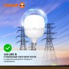 Лампа светодиодная HW 50Вт T матовая 6500К холод. бел. E27/E40 5000лм угол пучка 200град. 140-265В P