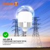 Лампа светодиодная HW 65Вт T матовая 4000К нейтр. бел. E27/E40 6500лм угол пучка 200град. 140-265В P