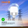 Лампа светодиодная HW 65Вт T матовая 6500К холод. бел. E27/E40 6500лм угол пучка 200град. 140-265В P