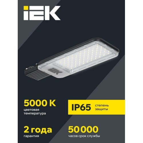 Светильник светодиодный ДКУ 1011-120Ш 5000К IP65 консольный IEK LT-DKU1-1011-120-50-K03