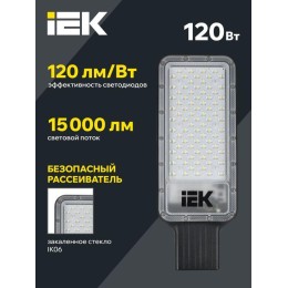 Светильник светодиодный ДКУ 1011-120Ш 5000К IP65 консольный IEK LT-DKU1-1011-120-50-K03