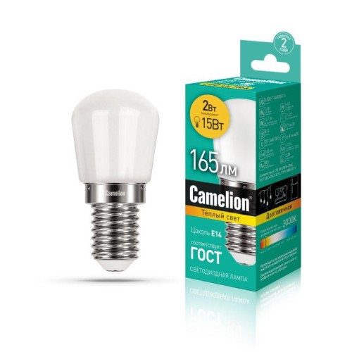 Лампа светодиодная LED2-T26/830/E14 2Вт шар матовая 3000К тепл. бел. E14 165лм 207-244В Camelion 131