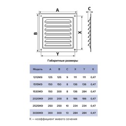 Решетка вентиляционная вытяжная стальная с покрытием полимерной эмалью 125х125мм ERA 1212МЭ кор