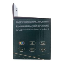 Ночник-проектор светодиодный "Диско-шар" с дистанционным управлением USB Neon-Night 601-526