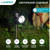 Светильник садовый SLR-PS-35 5Вт IP44 на солнечн. батарее Lamper 602-222