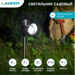 Светильник садовый SLR-PS-35 5Вт IP44 на солнечн. батарее Lamper 602-222