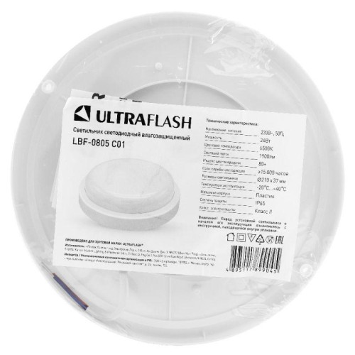 Светильник светодиодный ЖКХ 24Вт 6500К IP65 220В влагозащ. круг LBF-0805 C01 Ultraflash 15344