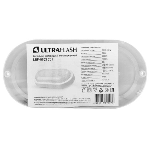 Светильник светодиодный ЖКХ 18Вт 6500К IP65 220В влагозащ. овал LBF-0903 C01 Ultraflash 15350
