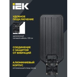 Светильник светодиодный ДКУ 1011-150Ш 5000К IP65 консольный IEK LT-DKU1-1011-150-50-K03