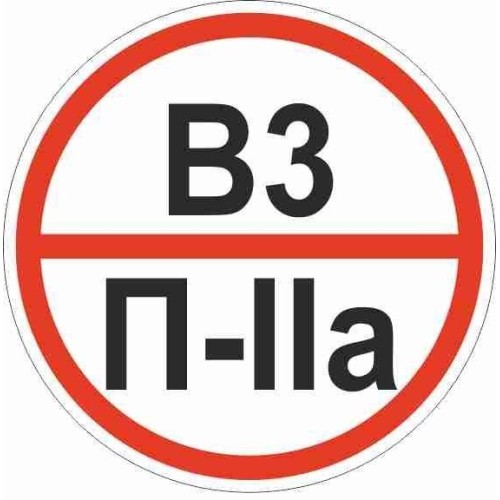 Знак "Категории помещения по взрывопожарной и пожарной опасности В3 П-IIа" 200х200мм пластик EKF pn-