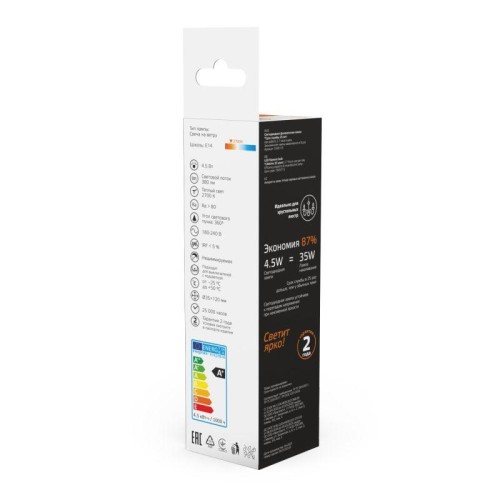 Лампа светодиодная филаментная Basic Filament 4.5Вт Свеча на ветру 2700К Е14 380лм milky GAUSS 10451