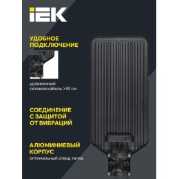 Светильник светодиодный ДКУ 1011-200Ш 5000К IP65 консольный IEK LT-DKU1-1011-200-50-K03