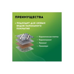 Комплект "Теплый пол" (мат) РТ-640-4.00 Русское Тепло 2285213