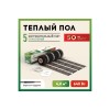 Комплект "Теплый пол" (мат) РТ-640-4.00 Русское Тепло 2285213