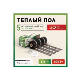 Комплект "Теплый пол" (мат) РТ-800-5.00 Русское Тепло 2285215