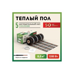 Комплект "Теплый пол" (мат) РТ-1280-8.00 Русское Тепло 2285218