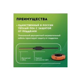 Комплект "Теплый пол" (кабель) РТ-500-24.5 Русское Тепло 2285242