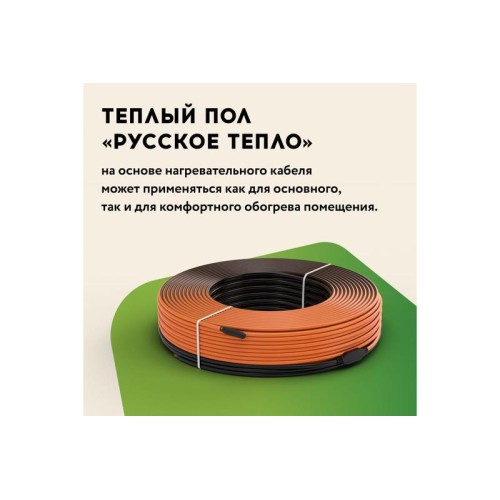 Комплект "Теплый пол" (кабель) РТ-960-47.0 Русское Тепло 2285247