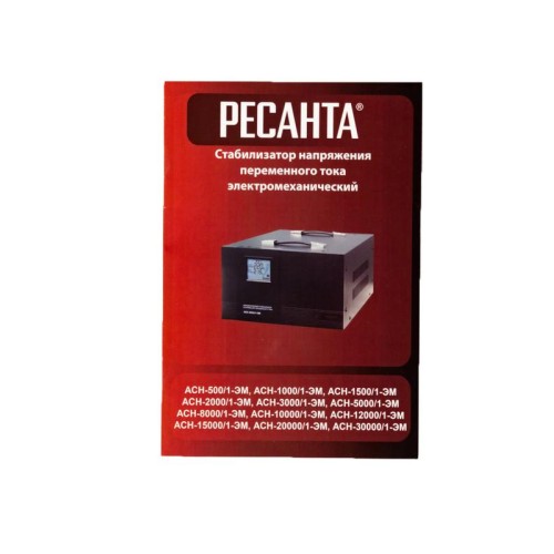 Стабилизатор напряжения АСН-30000/1 1ф 30кВт IP20 электромех. Ресанта 63/3/3