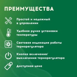 Терморегулятор РТ-05 в комплекте Русское Тепло 7702086