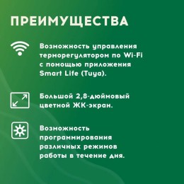 Терморегулятор РТ-15 в комплекте Русское Тепло 7702087