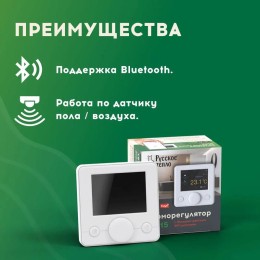 Терморегулятор РТ-15 в комплекте Русское Тепло 7702087