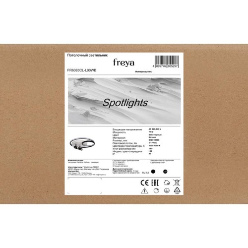 Светильник Spotlights 77Вт IP20 потолочн. Freya FR6083CL-L90WB