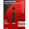Светильник ТБУ AMBER-SP600-1хA60-BL IP54 600мм уличный напольн. алюм. черн. IN HOME 4690612055831