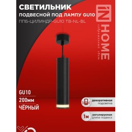 Светильник ТБУ AMBER-SP600-1хA60-BL IP54 600мм уличный напольн. алюм. черн. IN HOME 4690612055831