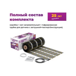 Комплект "Теплый пол" (мат) OKE-2100-14.00 OneKeyElectro 2284486