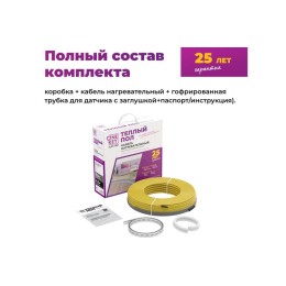 Комплект "Теплый пол" (кабель) OKE-75-9.5 OneKeyElectro 2286609