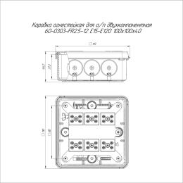 Коробка коммутационная огнестойкая 100х100х40 60-0303-FR2.5-12 E15-E120 Промрукав 60-0303-FR2.5-12