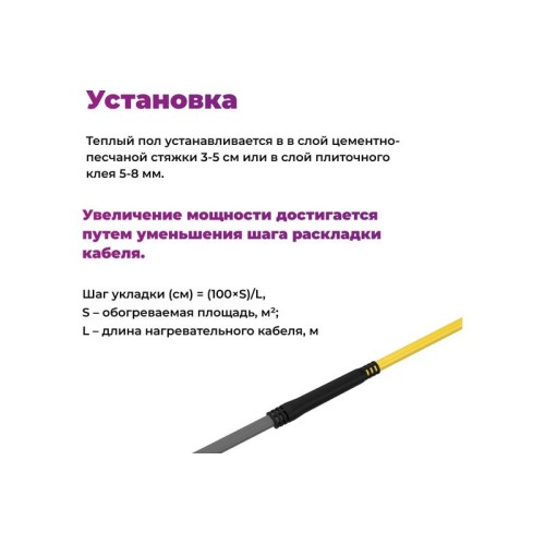 Комплект "Теплый пол" (кабель) OKE-525-45.0 OneKeyElectro 2286615