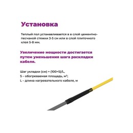 Комплект "Теплый пол" (кабель) OKE-900-71.0 OneKeyElectro 2286619