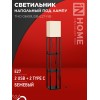 Светильник ТНО 06КВUSB-E27-NB 230В 2хUSB-C напольн. под лампу беж. абажур/ черн. корпус IN HOME 4690