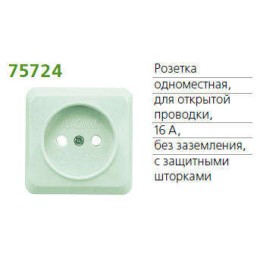 Розетка 1-м ОП Fazenda 16А IP20 без заземл. защ. шторки бел. POWERMAN 1162267
