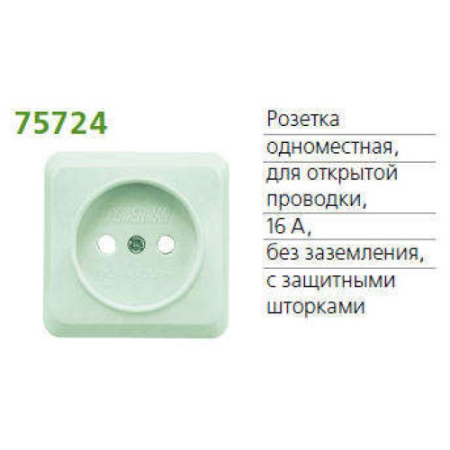 Розетка 1-м ОП Fazenda 16А IP20 без заземл. защ. шторки бел. POWERMAN 1162267