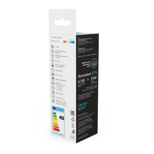 Лампа светодиодная филаментная Basic Filament 4.5Вт Свеча 4100К Е14 400лм milky GAUSS 1035125