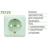 Розетка 1-м ОП Fazenda 16А IP20 250В с заземл. защ. шторки бел. POWERMAN 1162268