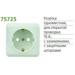 Розетка 1-м ОП Fazenda 16А IP20 250В с заземл. защ. шторки бел. POWERMAN 1162268