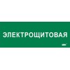 Этикетка самоклеящаяся 350х130мм "Электрощитовая" IEK LPC10-2-35-13-ELSHIT