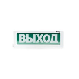 Оповещатель охранно-пожарный световой радиоканальный ОПСП2б-10 "ALEKSA" фон зел. "ВЫХОД" Рубеж Rbz-1